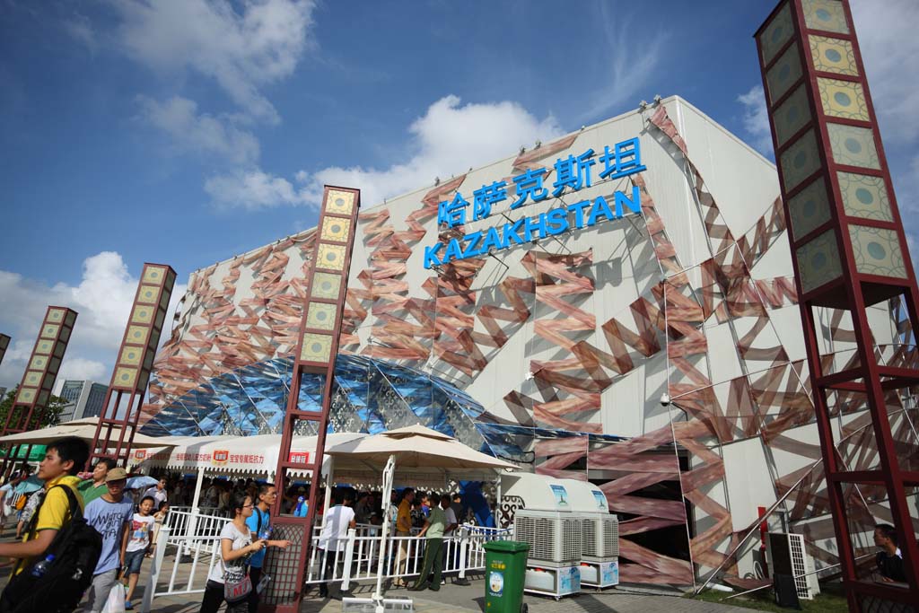 Foto, materiell, befreit, Landschaft, Bild, hat Foto auf Lager,Schanghai-Welt Darlegung Kasachstan Gebude, Astana, Die Shanghai Welt Ausstellungsgarten, Meeresschatz, internationale Darlegung