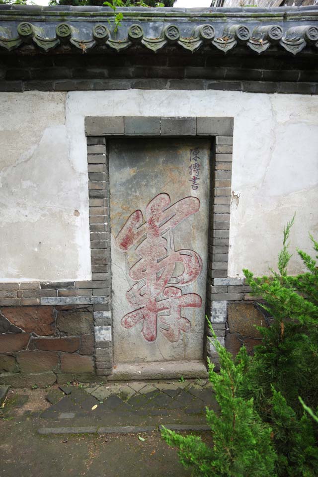 Foto, materiell, befreit, Landschaft, Bild, hat Foto auf Lager,Ein PenglaiPavilion Buchmonument, Kalligrafie, Monument, Brief, das Besichtigen von Stelle