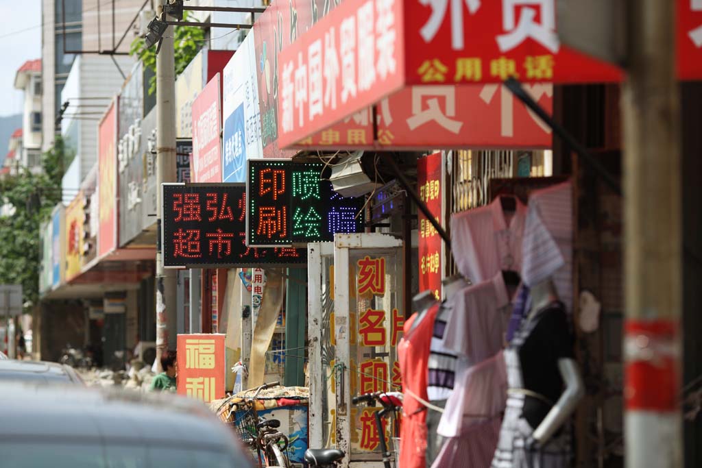 Foto, materiell, befreit, Landschaft, Bild, hat Foto auf Lager,Yantai-Laden, das Besichtigen von Stelle, Moderne Architektur, Andenkensgeschft, Urlaubsort