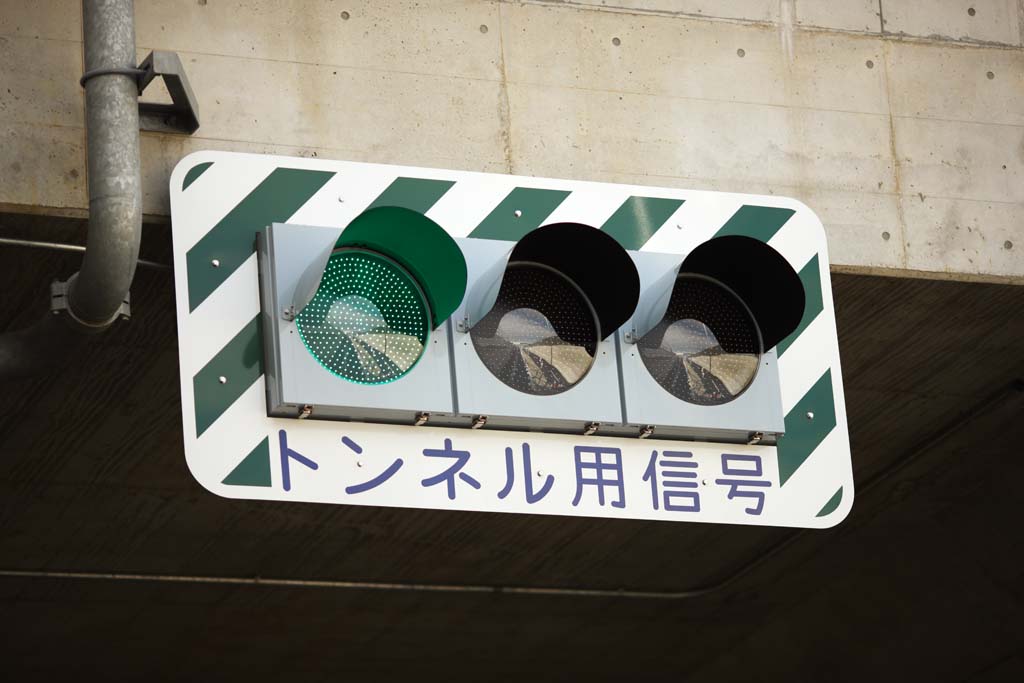 photo, la matire, libre, amnage, dcrivez, photo de la rserve,Un signal pour les tunnels, signal, feu vert, tunnel, autoroute