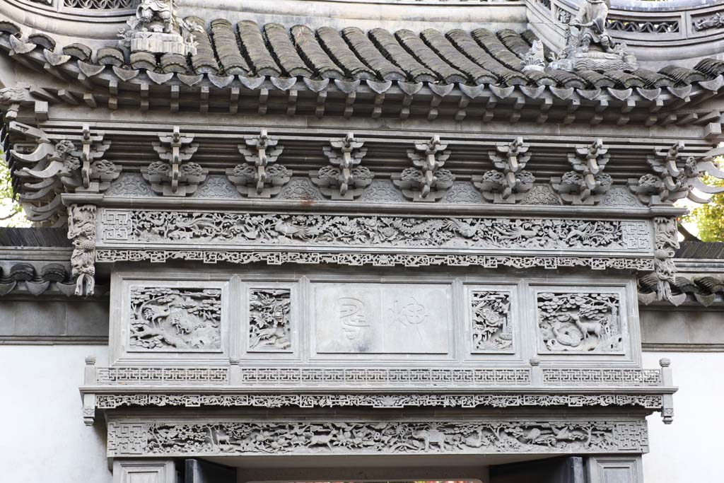 foto,tela,gratis,paisaje,fotografa,idea,La puerta de YuGarden, Jardn de casa de santuario chino, , Seale con el dedo sobre el abdomen, Edificio chino