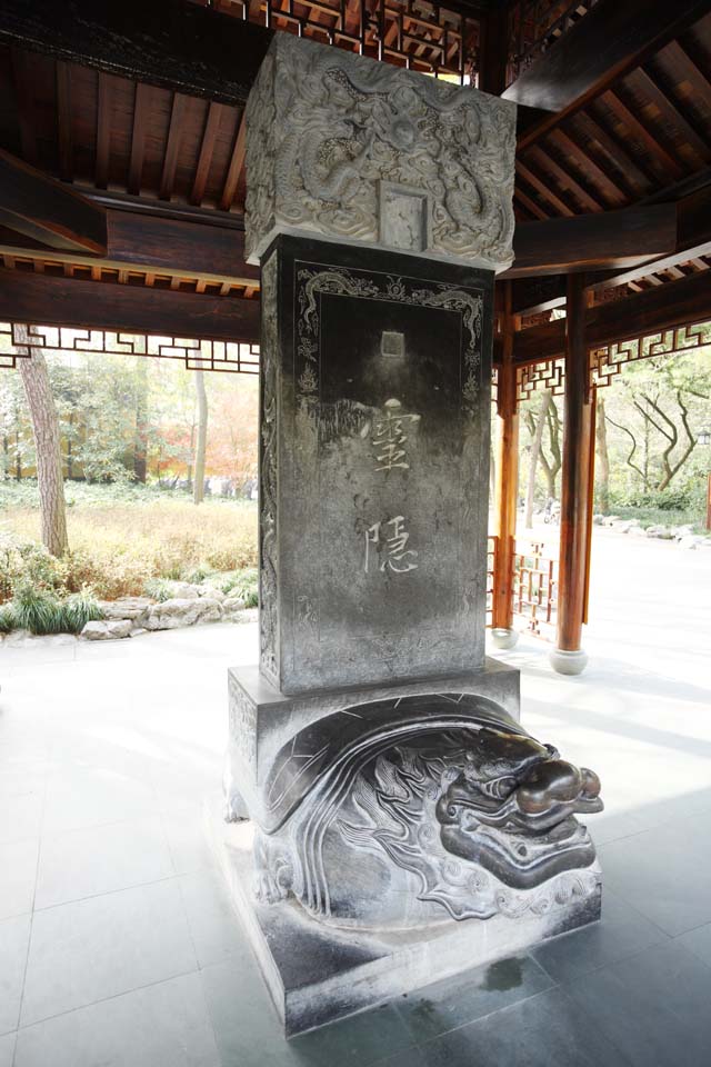 Foto, materieel, vrij, landschap, schilderstuk, bevoorraden foto,Een Hangzhoulingyingtemple monument, Schildpad, Draak, Zwart, Verlichting