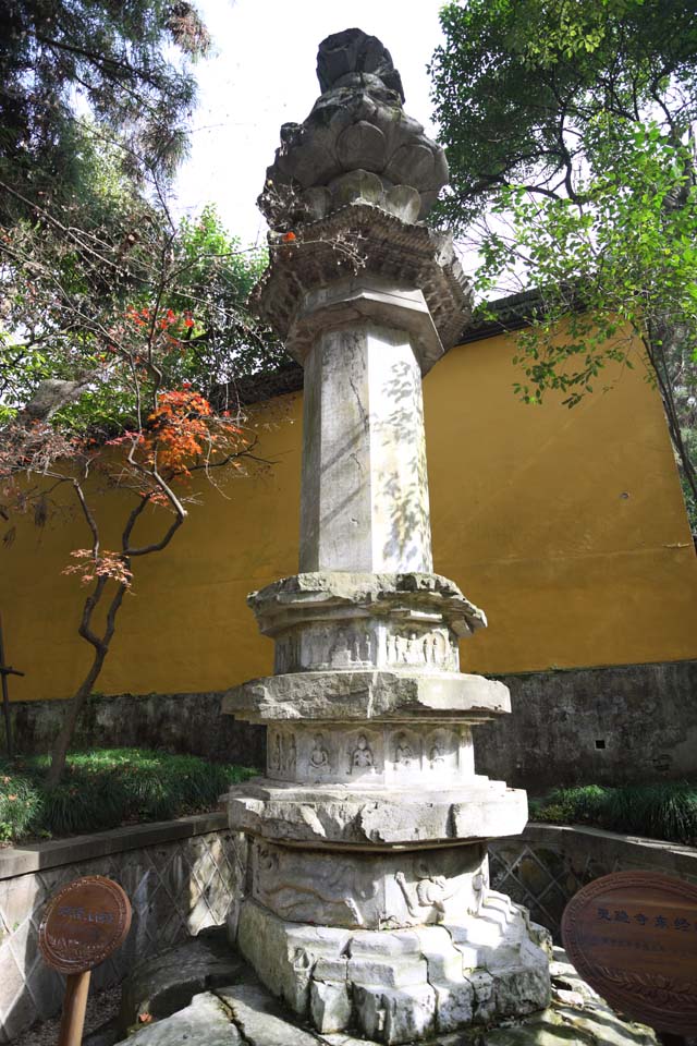 ,,, ,,,EastStoneSutraPllar HangzhouLingyingTemple., .,  .,  ., .