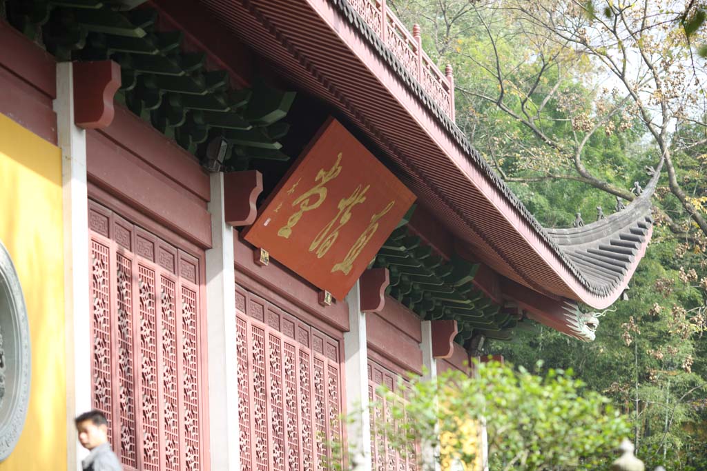 Foto, materieel, vrij, landschap, schilderstuk, bevoorraden foto,Een Hangzhoulingyingtemple directe vinger tempel, Boeddhisme, Doorkruis een bergplaats; Een toren, Het heilige boek, Trouw