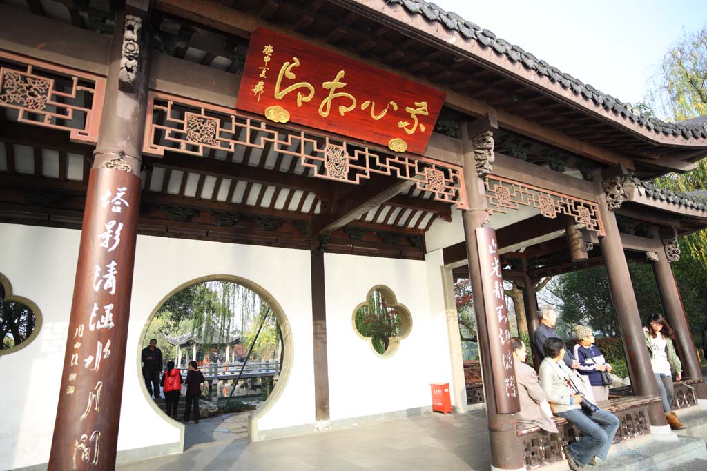 photo,material,free,landscape,picture,stock photo,Creative Commons,Three Pools Mirroring the Moon, An arbor, Saiko, The circle gate, Chinese building