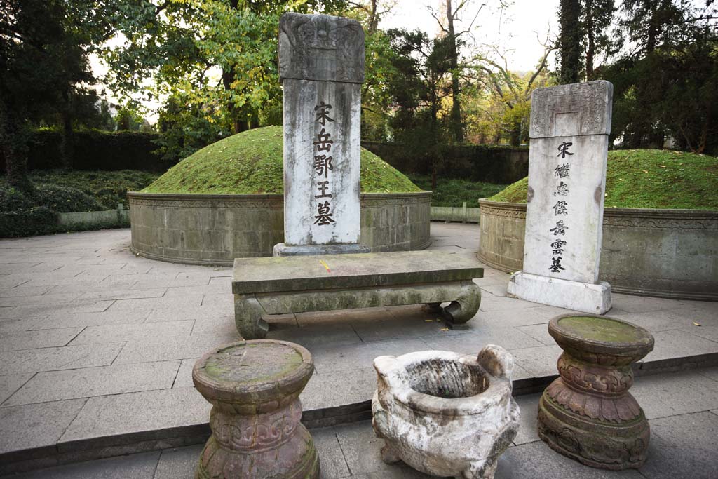 Foto, materiell, befreit, Landschaft, Bild, hat Foto auf Lager,Yue Fei-Tempel, , Saiko, ernst, Grabstein