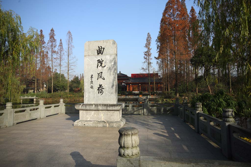 photo,material,free,landscape,picture,stock photo,Creative Commons,A House of music-like load, monument, tree, I am painted in red, epitaph