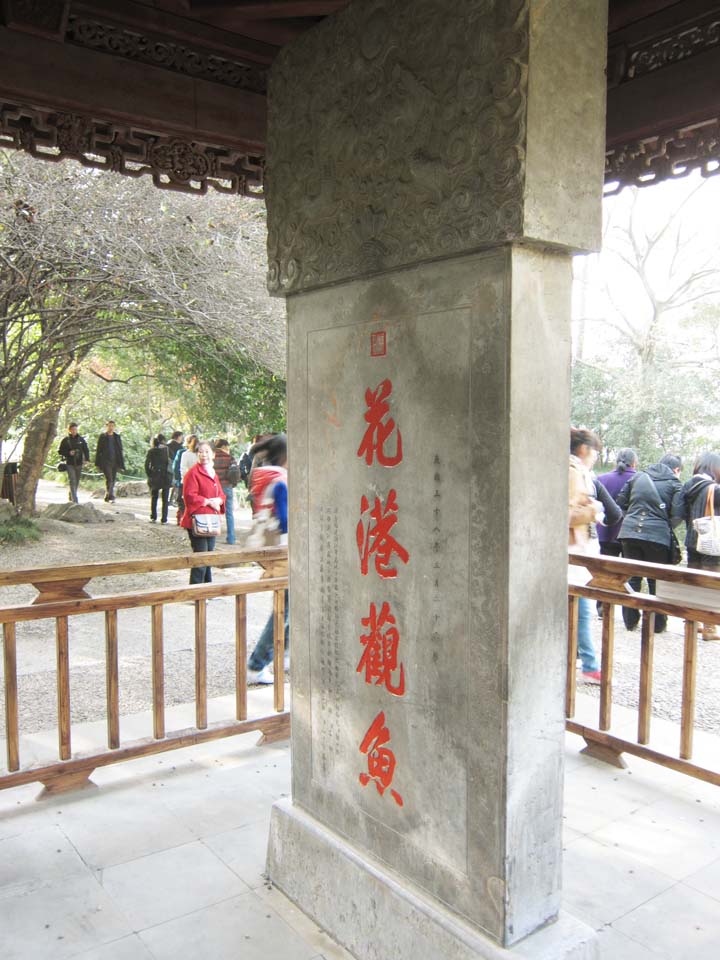 photo,material,free,landscape,picture,stock photo,Creative Commons,An outlook on port of flower fish, monument, dragon, monument tower, epitaph