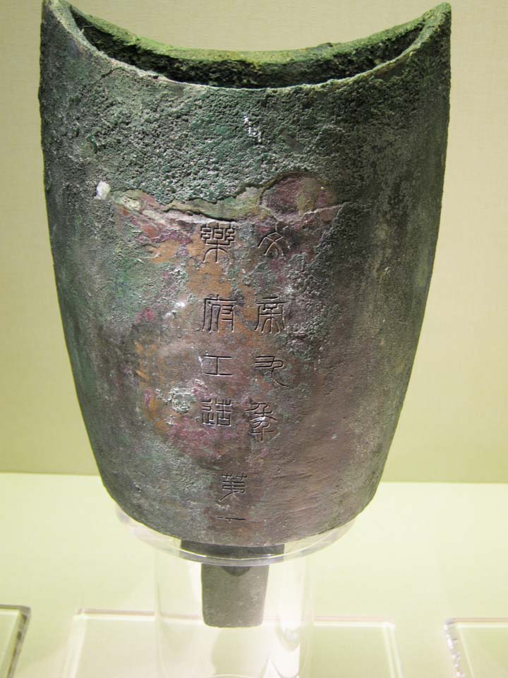 Foto, materiell, befreit, Landschaft, Bild, hat Foto auf Lager,Ein musikalisches Instrument machte Kupfer neben Westlichem Han-Museum des Nanyue King Mausoleum, ernst, Begrbnishgelgrab, , Begrbnis