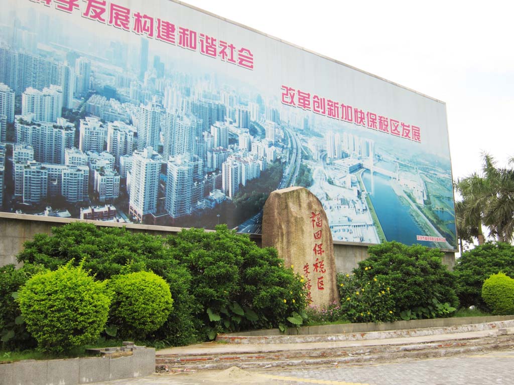 Foto, materieel, vrij, landschap, schilderstuk, bevoorraden foto,De stad Shenzhen, , , , 