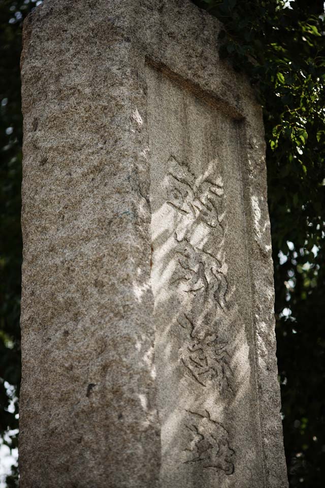 photo,material,free,landscape,picture,stock photo,Creative Commons,Shitennoji stone monument, , , , 