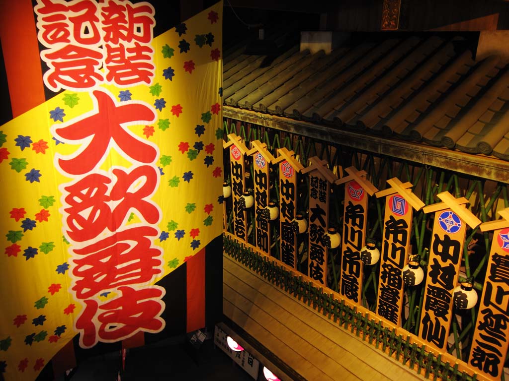 photo,material,free,landscape,picture,stock photo,Creative Commons,Stage hut of Kabuki, , , , 