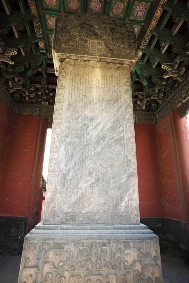 Foto, materieel, vrij, landschap, schilderstuk, bevoorraden foto,Shenyang Imperial Palace Ishibumitei, , , , 