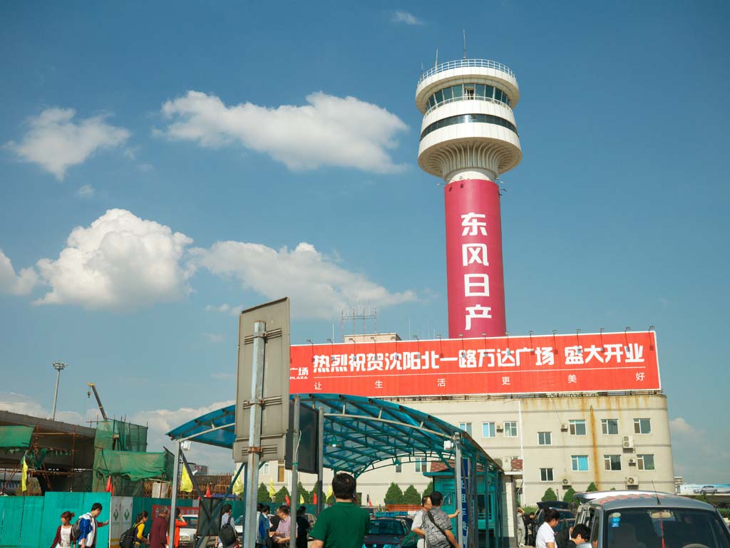 Foto, materieel, vrij, landschap, schilderstuk, bevoorraden foto,Shenyang Airport, , , , 