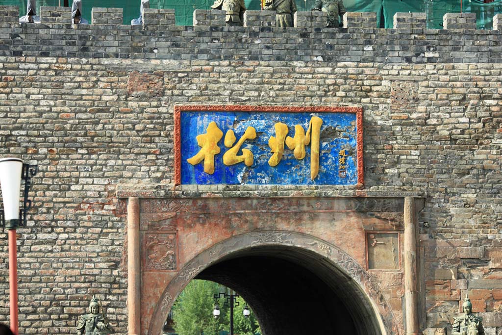 Foto, materieel, vrij, landschap, schilderstuk, bevoorraden foto,Kasteel matsushu north gate, , , , 