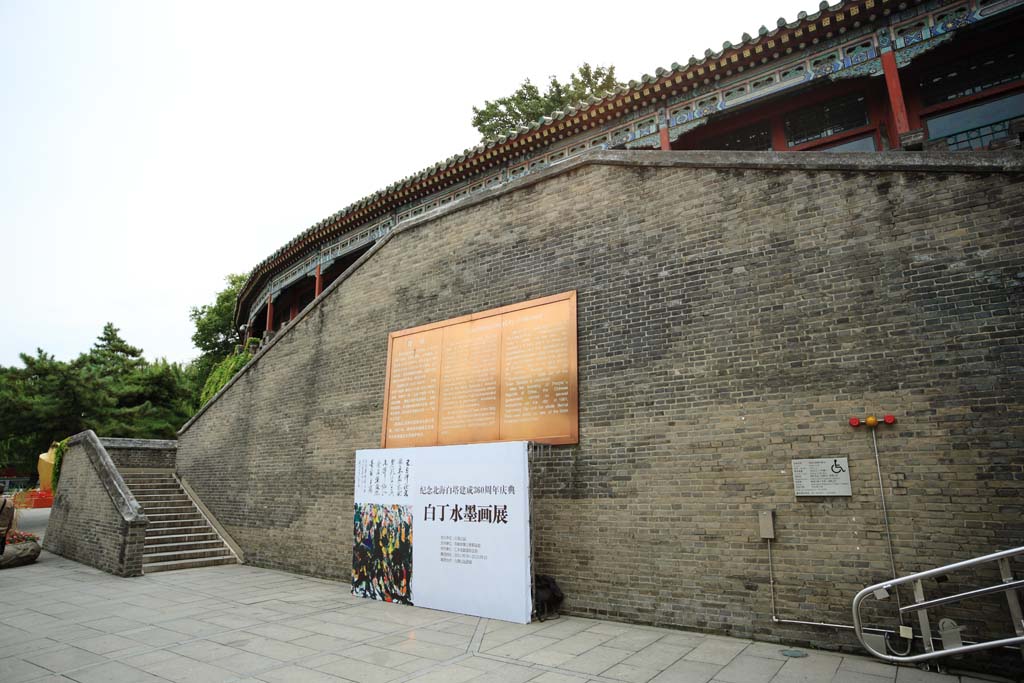 Foto, materiell, befreit, Landschaft, Bild, hat Foto auf Lager,Beihai Park, , , , 