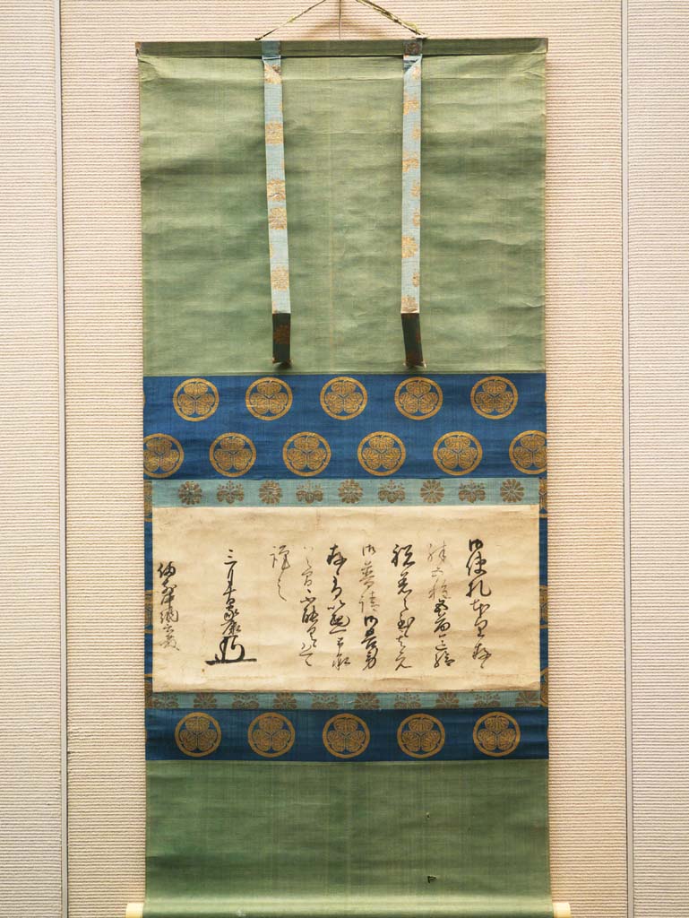 Foto, materiell, befreit, Landschaft, Bild, hat Foto auf Lager,Brief von Tokugawa Ieyasu, , , , 