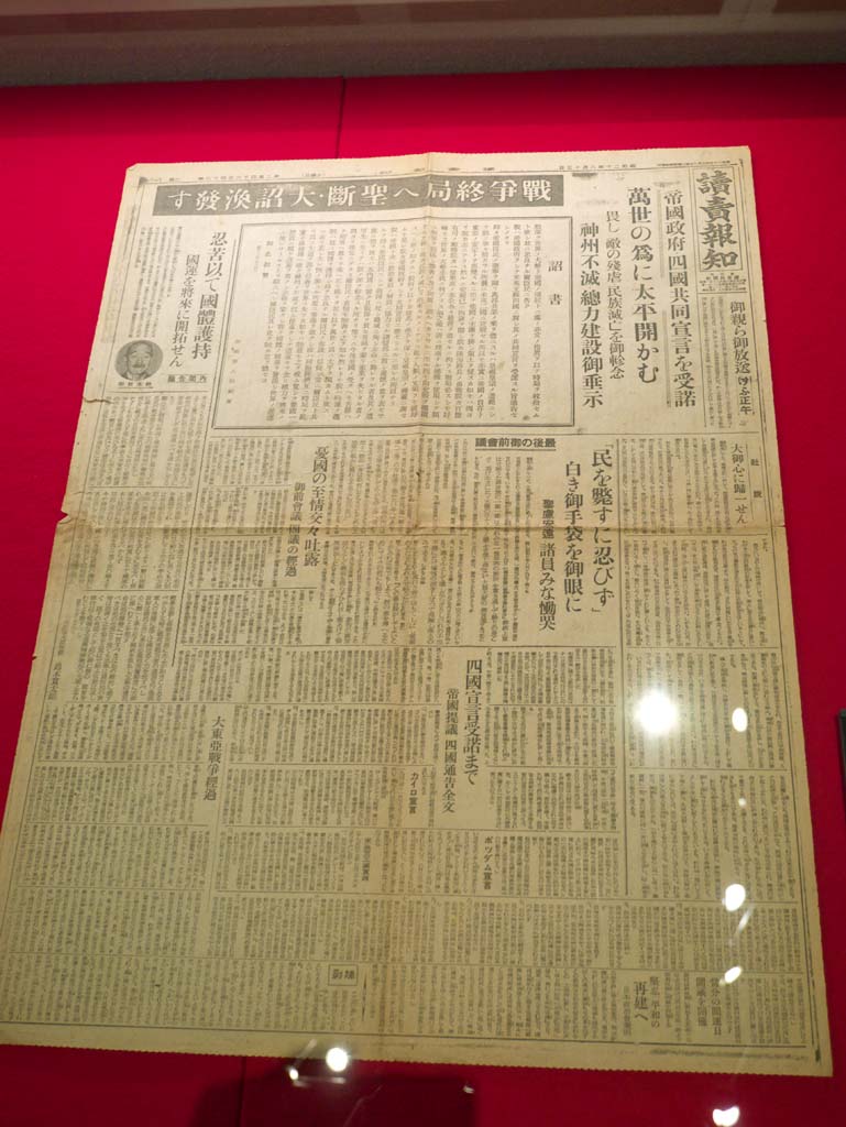 photo,material,free,landscape,picture,stock photo,Creative Commons,Notify the end of the pacific war newspapers, , , , 