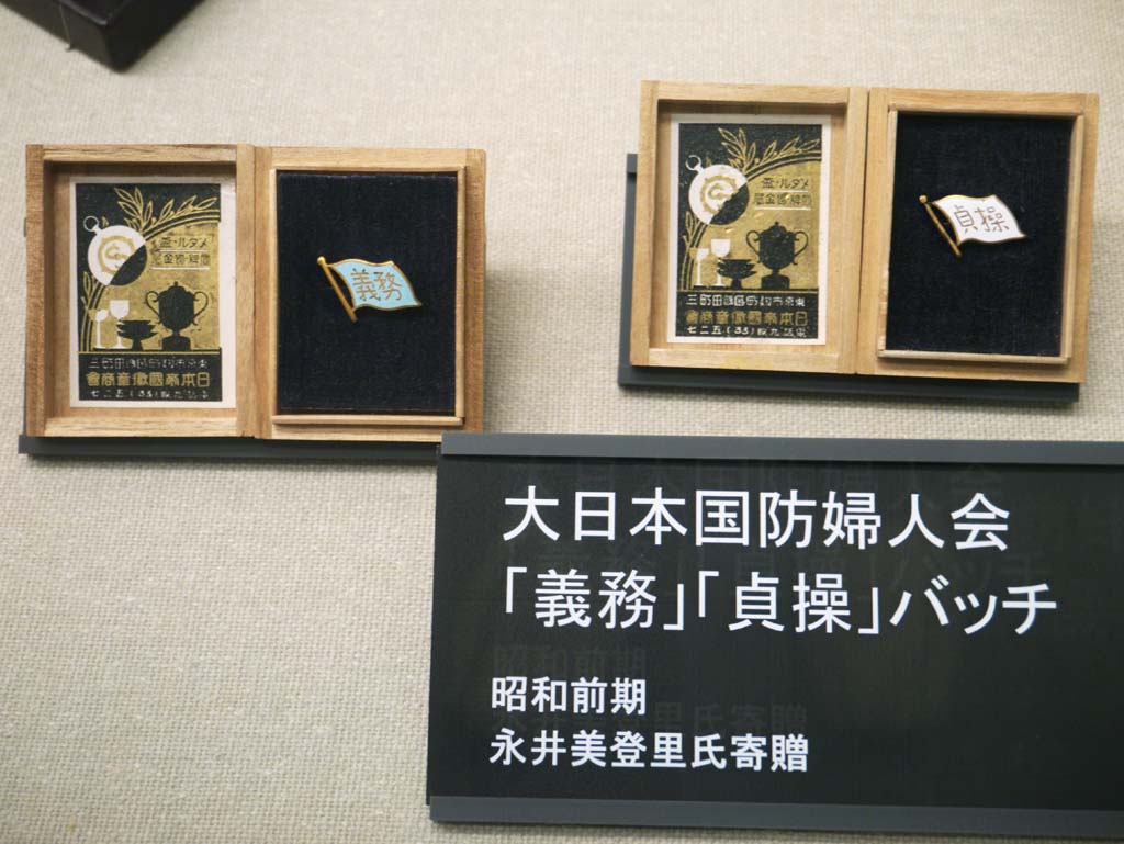 photo, la matire, libre, amnage, dcrivez, photo de la rserve,Grand Japon La Dfense nationale Women's Association, , , , 