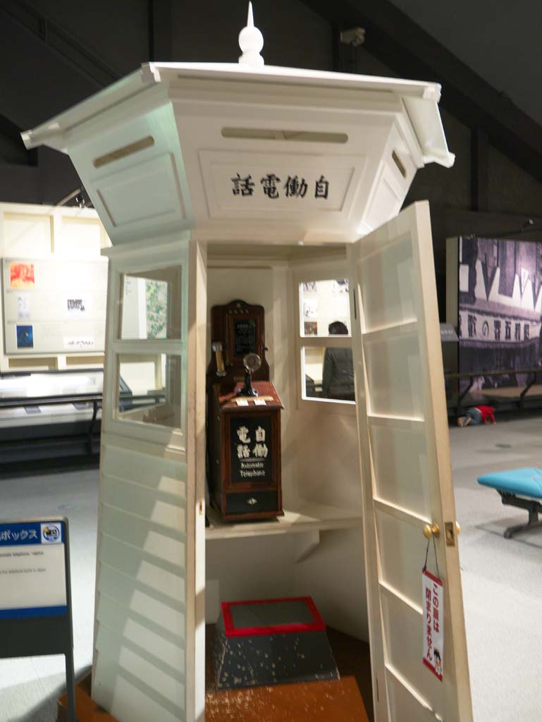 photo, la matire, libre, amnage, dcrivez, photo de la rserve,Japan's Premier appel box, , , , 