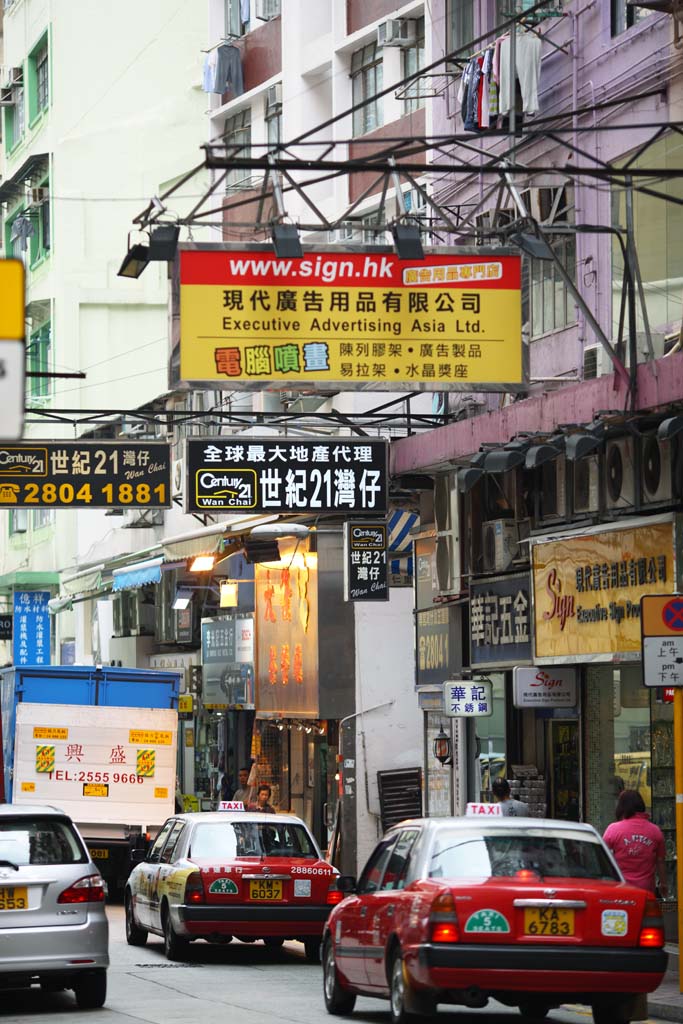 fotografia, materiale, libero il panorama, dipinga, fotografia di scorta,Hong Kong, , , , 