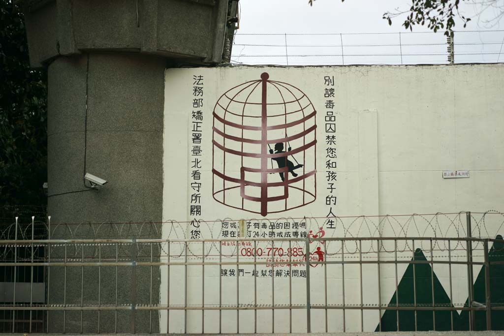 photo, la matire, libre, amnage, dcrivez, photo de la rserve,La prison de Tapei chinois, , , , 