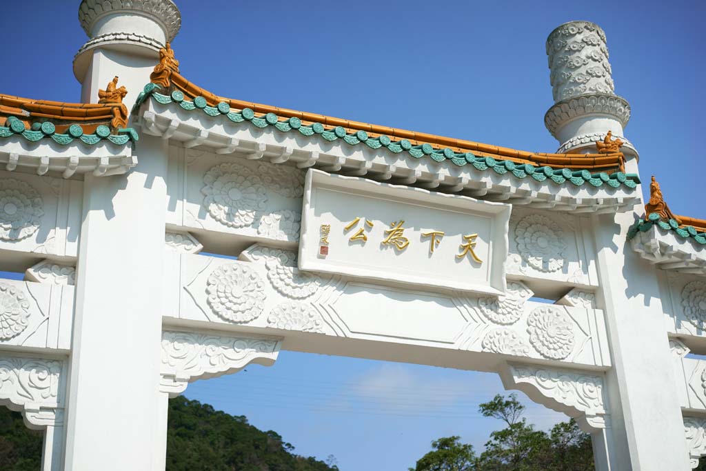 fotografia, materiale, libero il panorama, dipinga, fotografia di scorta,Il National Palace Museum, , , , 