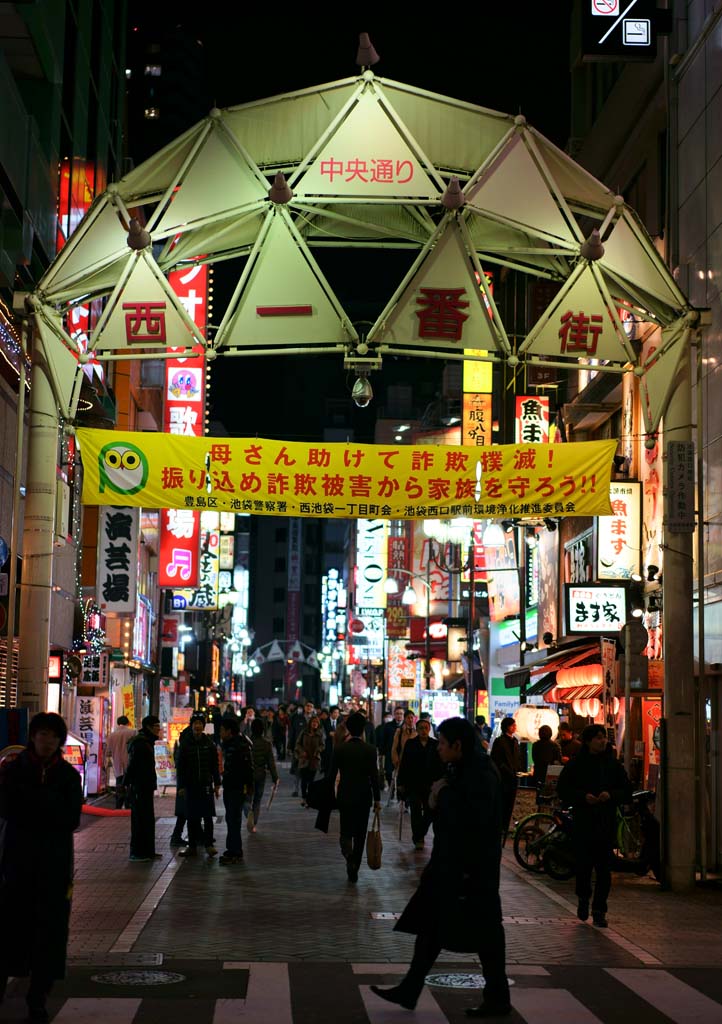 fotografia, materiale, libero il panorama, dipinga, fotografia di scorta,Notte di Ikebukuro, , , , 