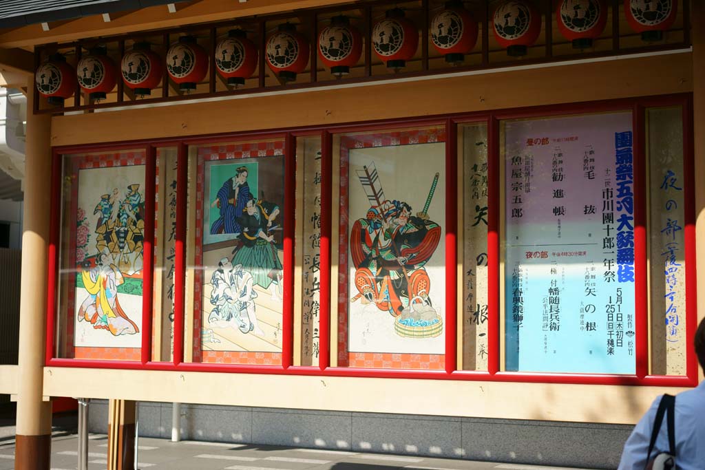fotografia, materiale, libero il panorama, dipinga, fotografia di scorta,Il Teatro Kabuki-za, , , , 