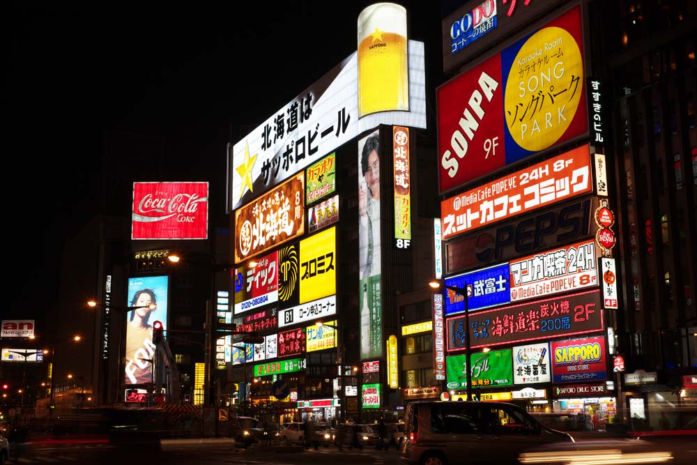 Foto, materiell, befreit, Landschaft, Bild, hat Foto auf Lager,Die Nacht einer Sache eines japanischen Pampagrases, Neonstrae, Festliche Beleuchtung, Licht, Nachtstadt