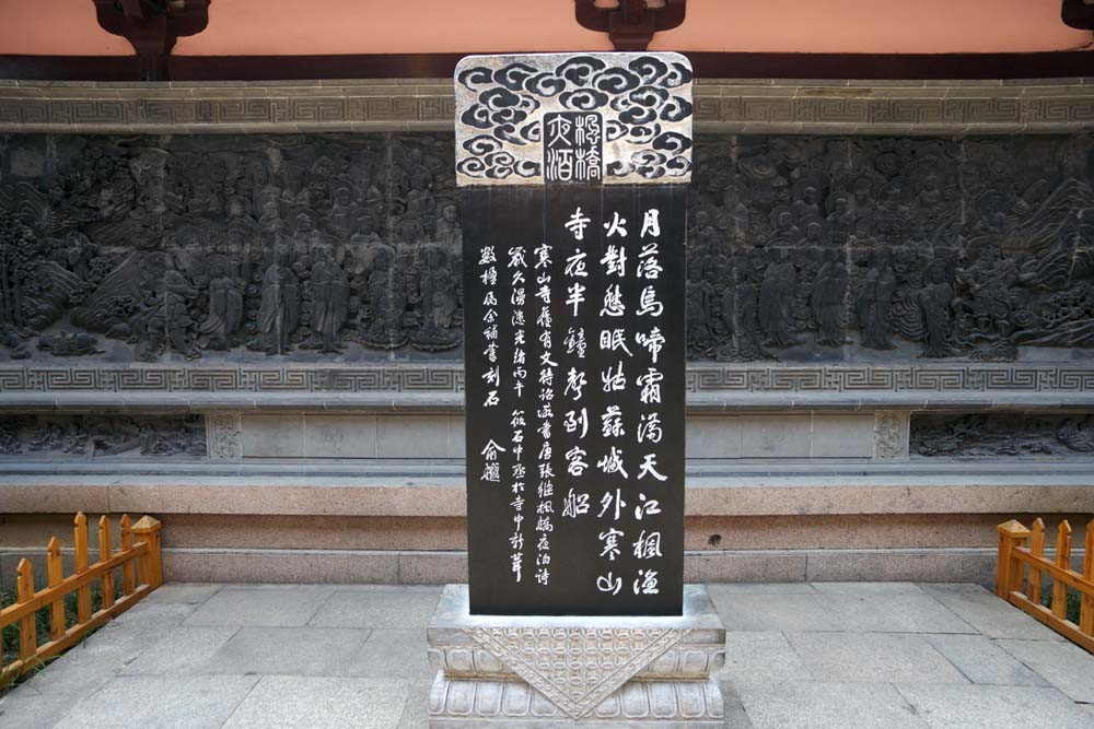 photo, la matire, libre, amnage, dcrivez, photo de la rserve,Le monument de la montagne dans le temple hivernal, monument, Posie chinoise, Calligraphie, Bouddhisme