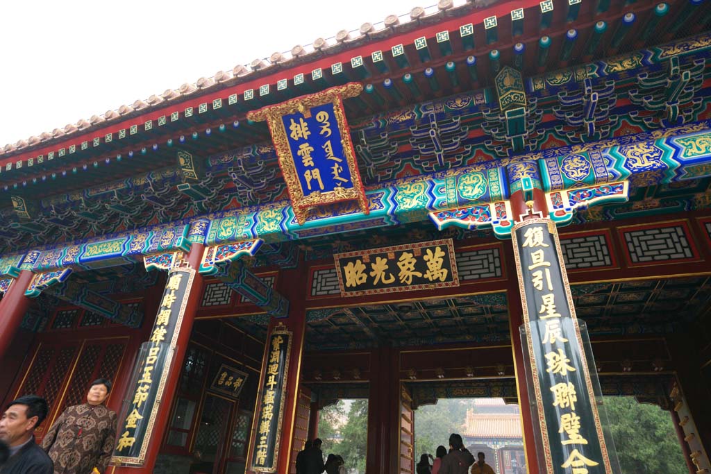 photo,material,free,landscape,picture,stock photo,Creative Commons,A cloud of exhaust Summer Palace gates, Decoration, Liang, Zhu coating, World Heritage