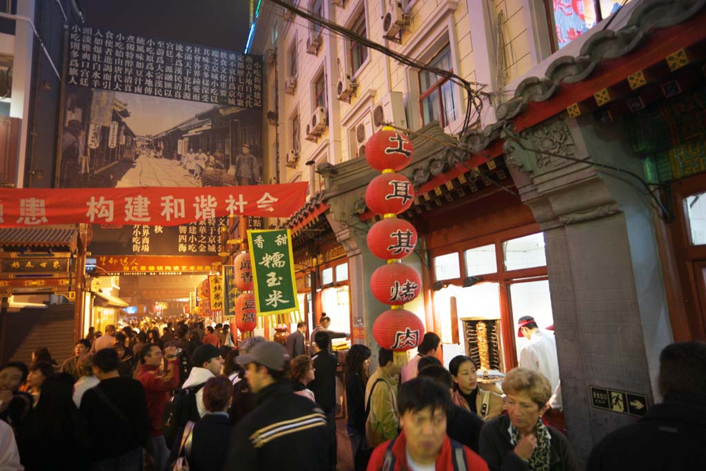 Foto, materiell, befreit, Landschaft, Bild, hat Foto auf Lager,Wangfujing Street Snacks, Tor, Reges Treiben, Restaurants, Verkehr