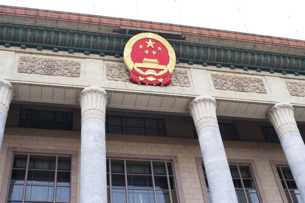 Foto, materiell, befreit, Landschaft, Bild, hat Foto auf Lager,Groe Halle des Volkes, Volksrepublik China, Parlamentshaus, Tiananmen, Stalinistische Architektur