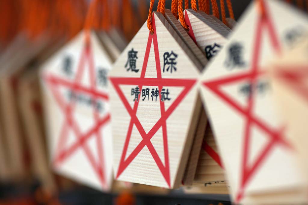 Foto, materieel, vrij, landschap, schilderstuk, bevoorraden foto,Noren in Seimei schrijn, Handwerkje, Theorie van Yin-yang en de vijf eerste beginselen, Onmyoji, Pentagram