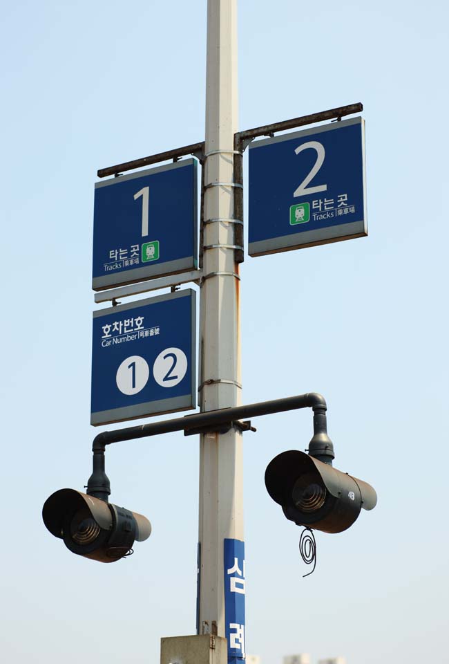 Foto, materieel, vrij, landschap, schilderstuk, bevoorraden foto,Een Koreaans voorteken, Signboard, Trein, Woning, 