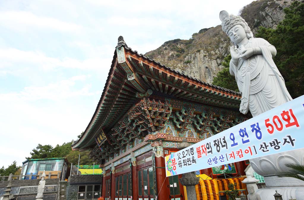 foto,tela,gratis,paisaje,fotografa,idea,Templo de Sanbanggul, Montaa rocosa, Chaitya, Idea de Kannon, Cpula de lava