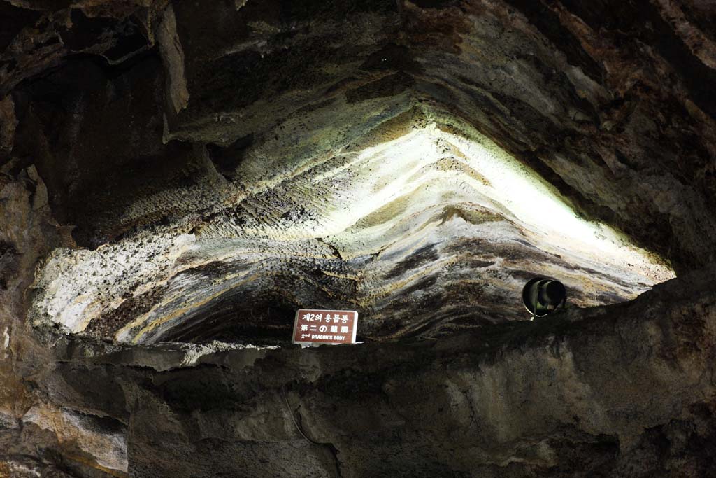 Foto, materieel, vrij, landschap, schilderstuk, bevoorraden foto,Ssangyong Grot, Kalkpegel, Stalagmite, Meng grot, Ik ben fantastisch