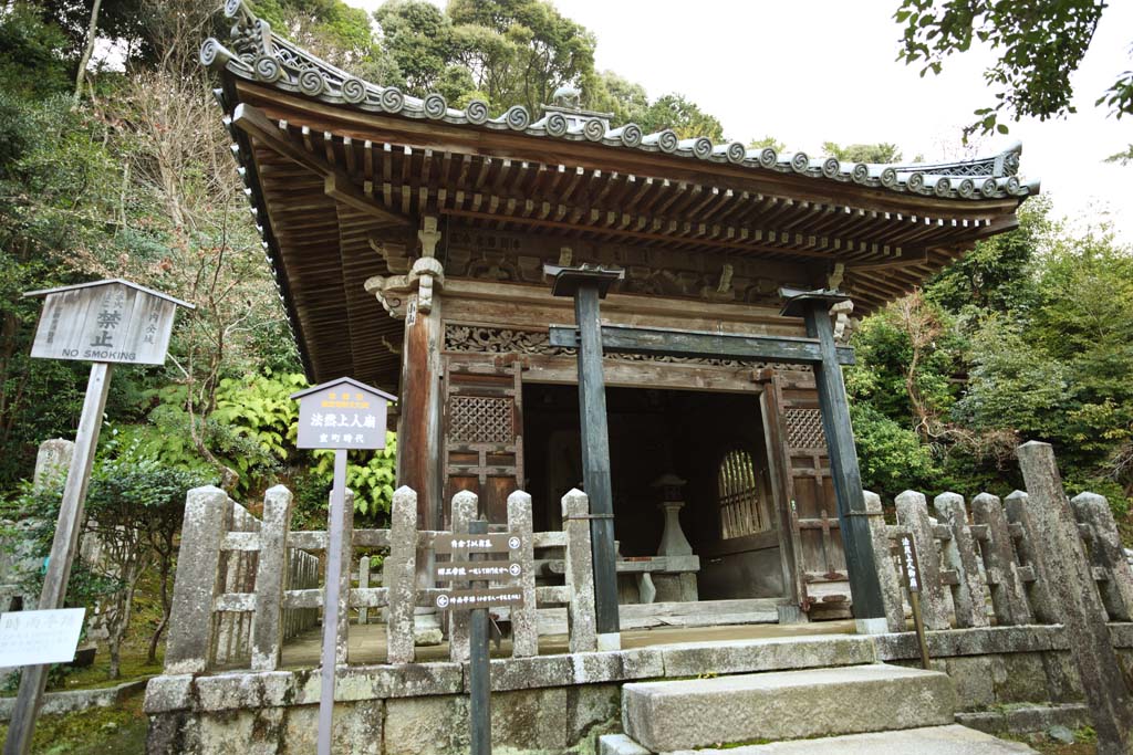 photo,material,free,landscape,picture,stock photo,Creative Commons,House of Buddha and Amitabha Honen holy priest joss house, Chaitya, The Muromachi era, The initiator of the Jodo sect of Buddhism, Openwork