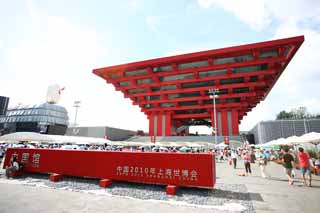 photo,material,free,landscape,picture,stock photo,Creative Commons,Shanghai World Exposition China building, crown of the east, The Shanghai world Expo garden, Sea treasure, international exposition