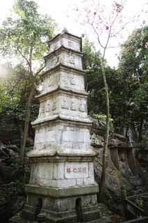 fotografia, material, livra, ajardine, imagine, proveja fotografia,Uma lei de HangzhouLingyingTemple de natureza torre pblica, Budismo, Ishibotoke, Imagem budista, Faith