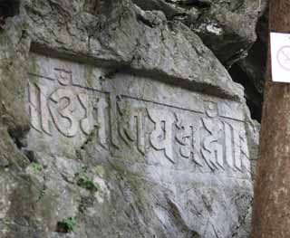 Foto, materieel, vrij, landschap, schilderstuk, bevoorraden foto,Een Hangzhoulingyingtemple afbeelding van De boeddha ingeschreven op de afe klif, Boeddhisme, Ishibotoke, Sanskriet karakters, Trouw