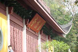 fotografia, material, livra, ajardine, imagine, proveja fotografia,Um HangzhouLingyingTemple templo de dedo direto, Budismo, Atravesse um armazm; uma torre, O livro sagrado, Faith