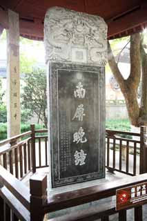 Foto, materiell, befreit, Landschaft, Bild, hat Foto auf Lager,Jingci-Tempel, Monument, Chaitya, , Zehn Saiko-Sichten