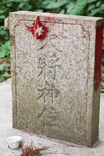 photo,material,free,landscape,picture,stock photo,Creative Commons,Ma xiang long, The ruins, sculpture, [a stone lap]A tower, I am Western-style