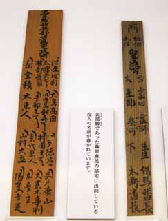 , , , , ,  ., 2        , , , Maro Fujiwara,   Empress Mitsuaki