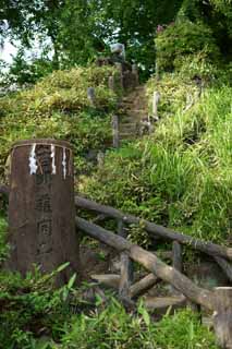 photo,material,free,landscape,picture,stock photo,Creative Commons,The Sendagaya Fujidzuka, , , , 