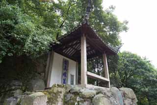 photo,material,free,landscape,picture,stock photo,Creative Commons,A Miss old truth grave of HuQiu, roof, mistress, Decoration, 