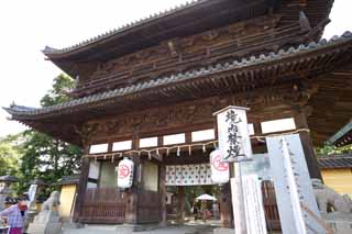 ,,, ,,, Kompira-san Daimon,    ., .,  ., .