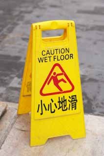 photo,material,free,landscape,picture,stock photo,Creative Commons,Summer Palace signs, Wet Floor, Slippery, Note, Sign